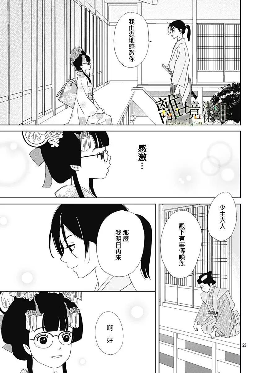 第19话22