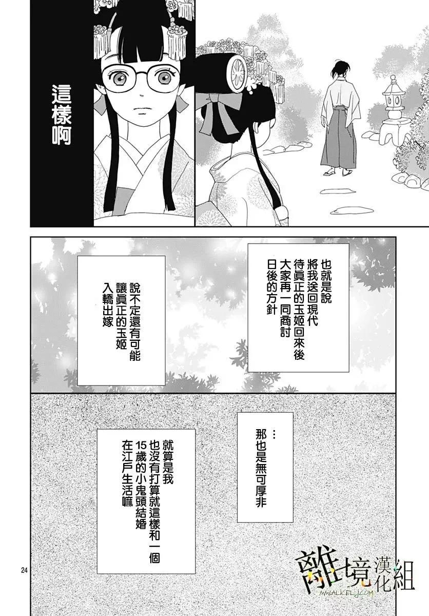 第19话23
