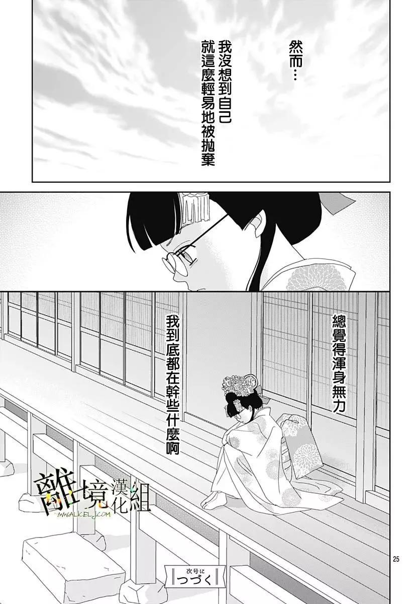 第19话24