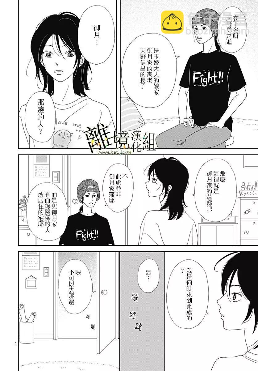 第19话3