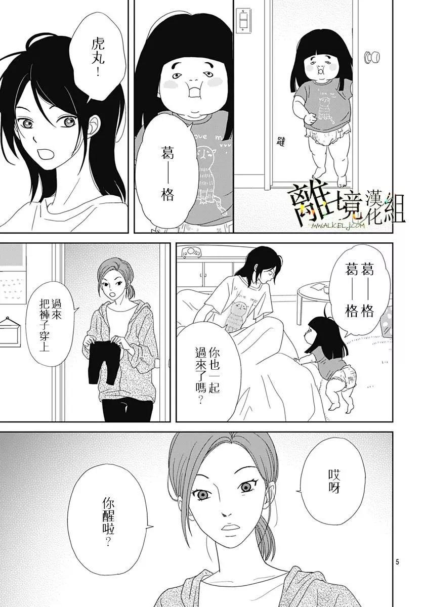 第19话4