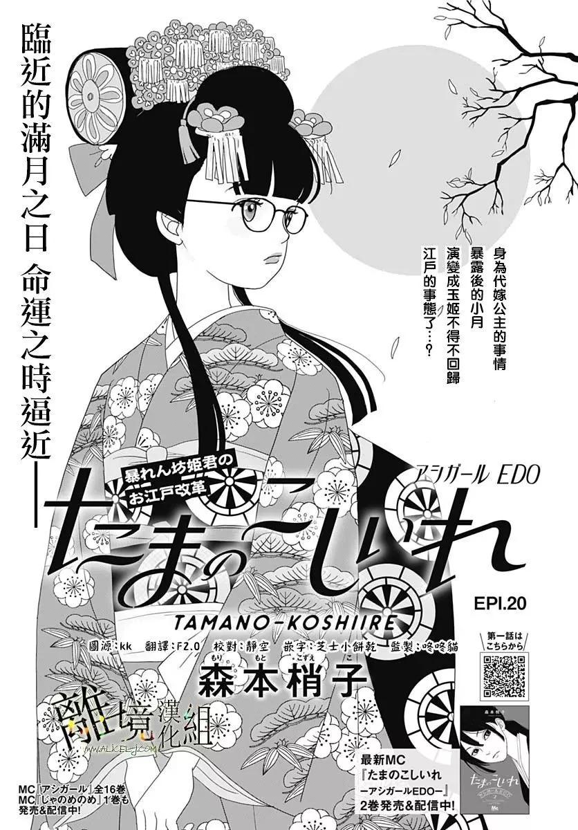 第20话0