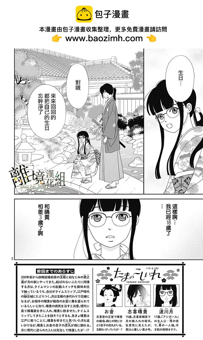 第20话1