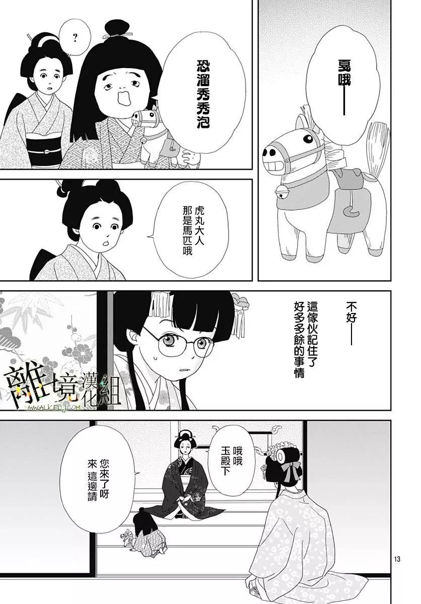 第20话12