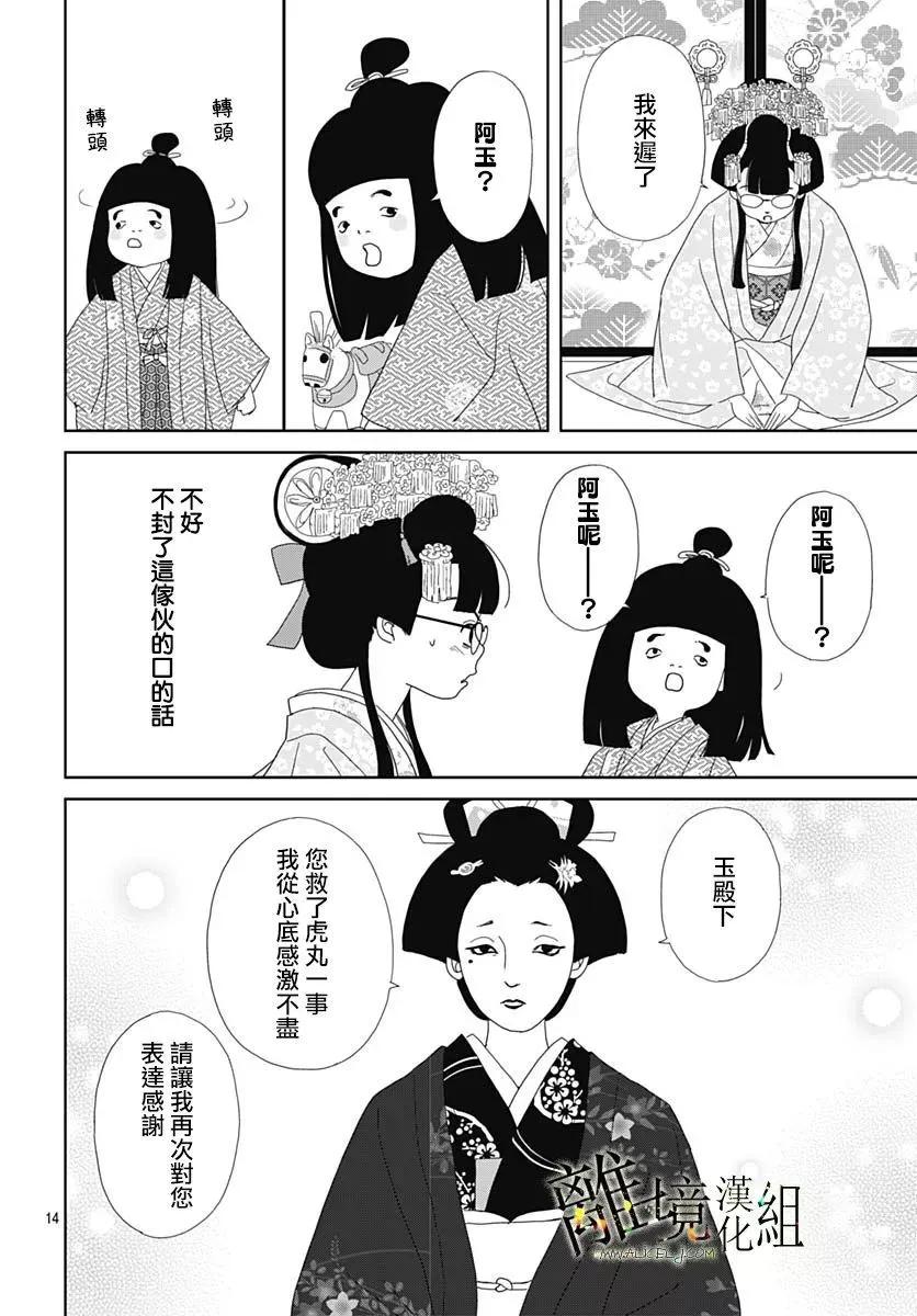 第20话13