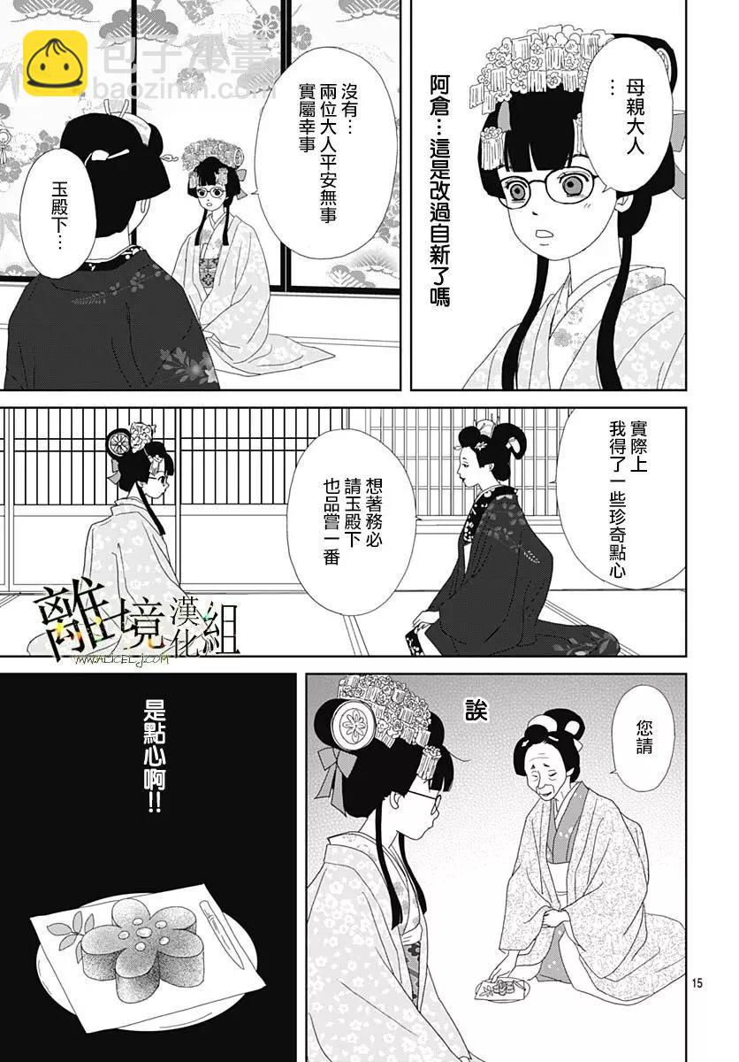 第20话14