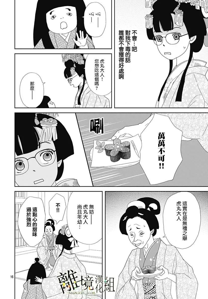 第20话15