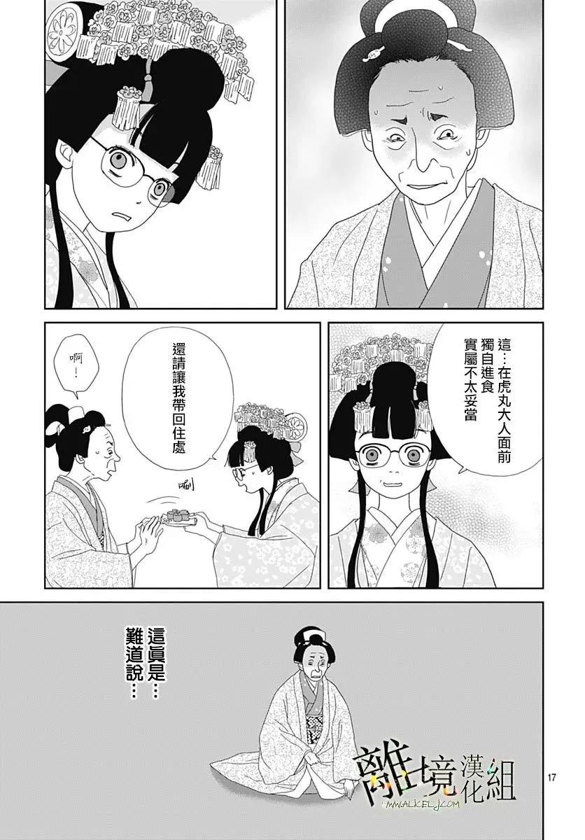 第20话16