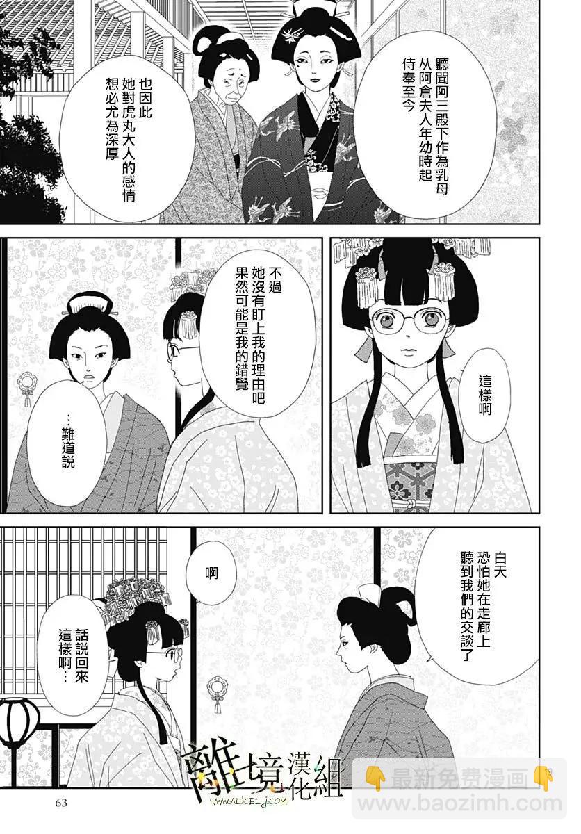 第20话18