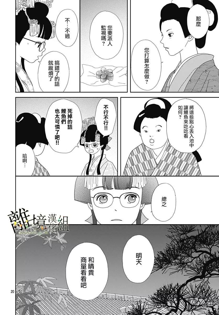 第20话19