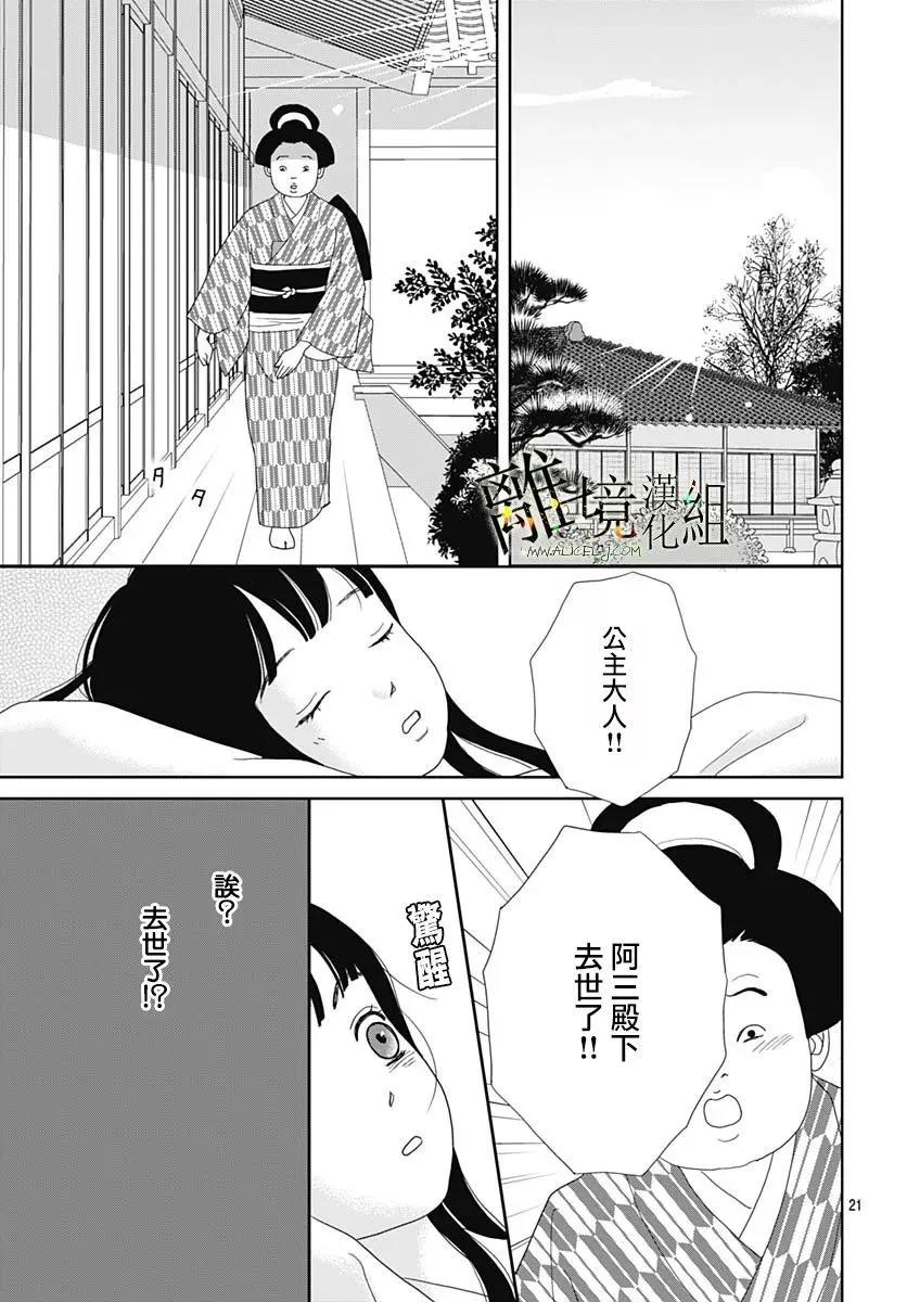 第20话20