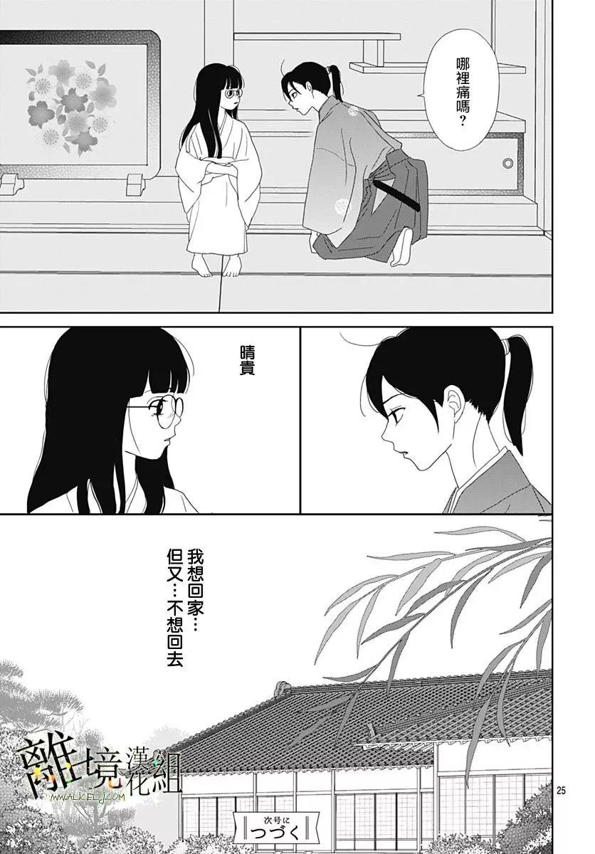 第20话24