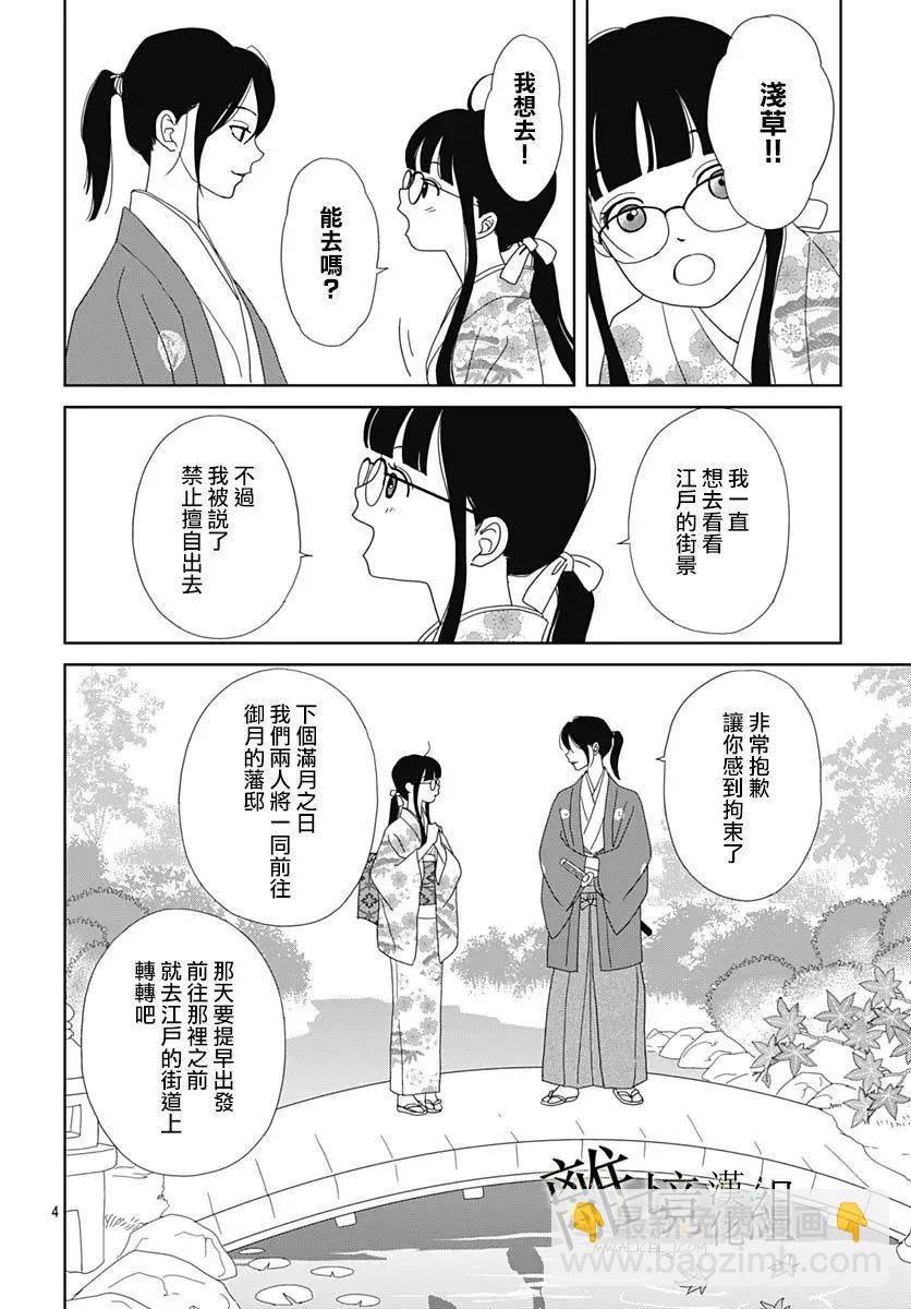第20话3