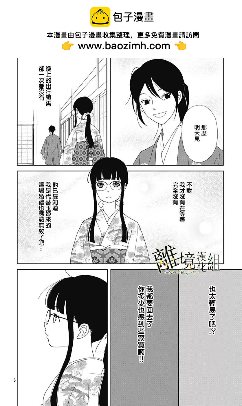 第20话5
