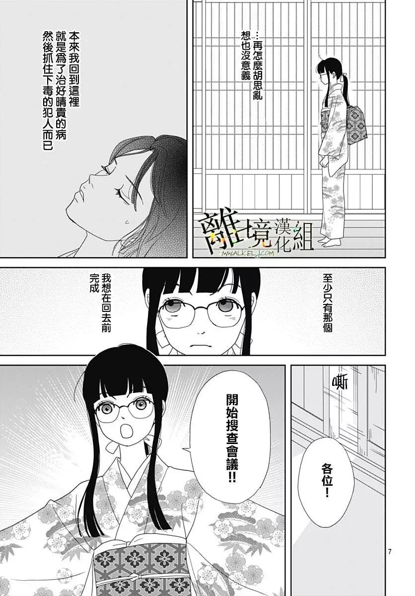 第20话6