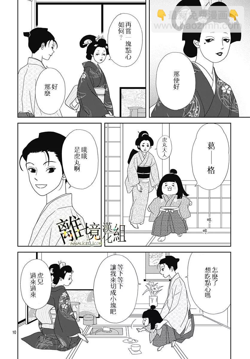 第20话9
