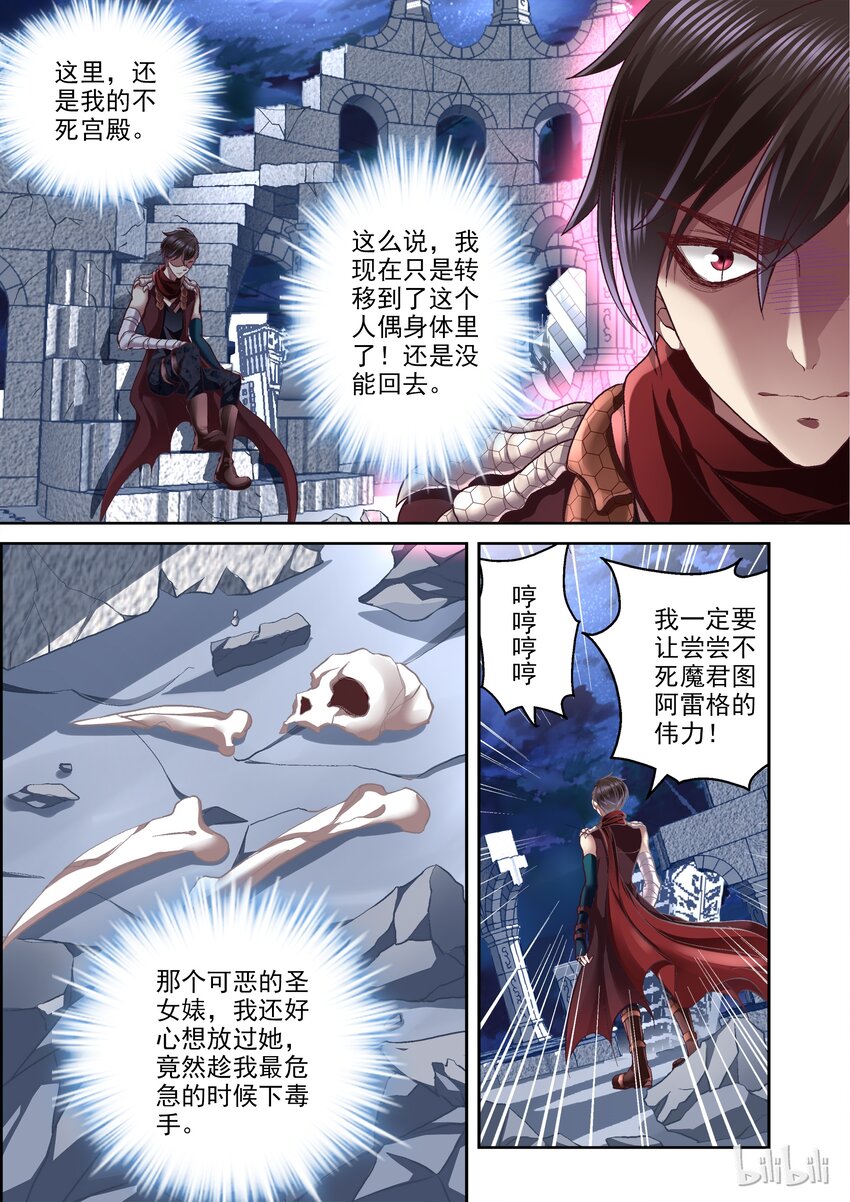 003 重生6