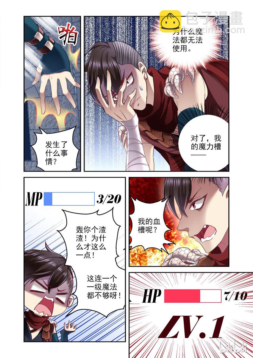 003 重生8