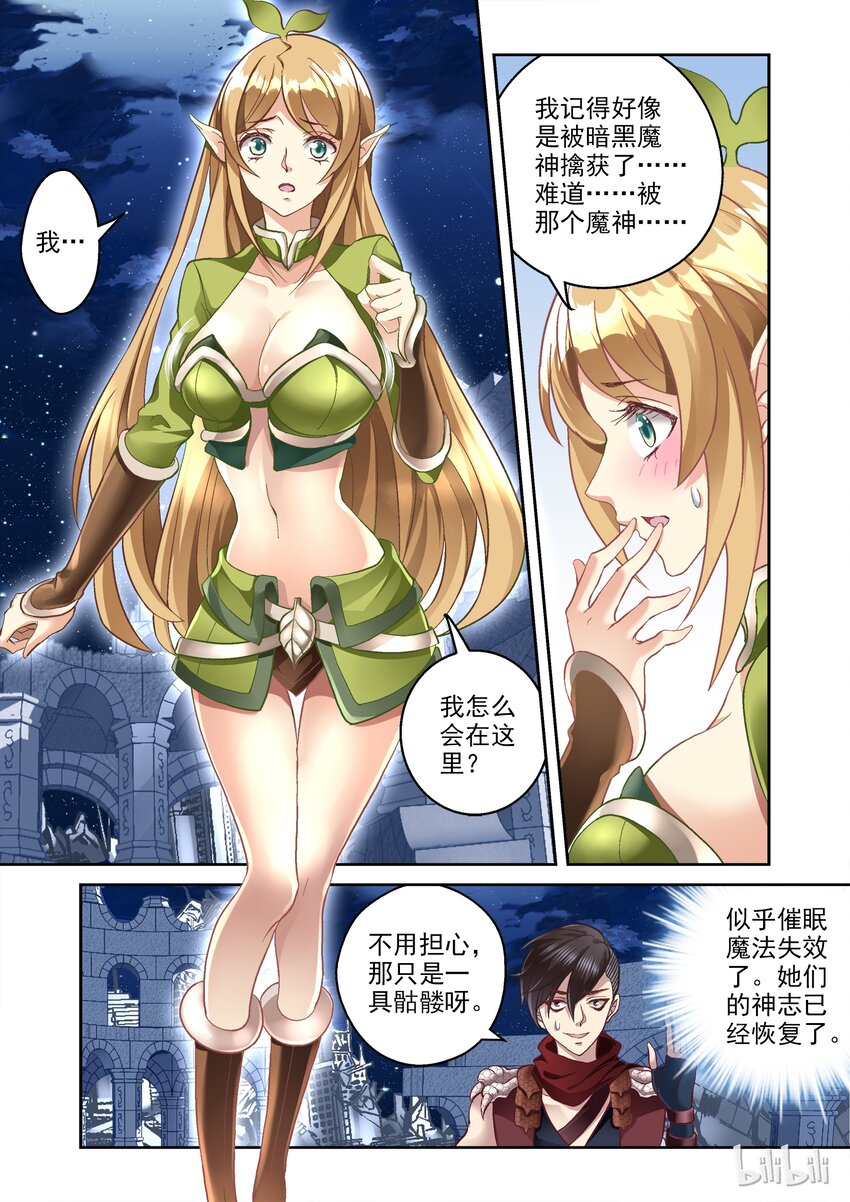 004 精灵翡翠2