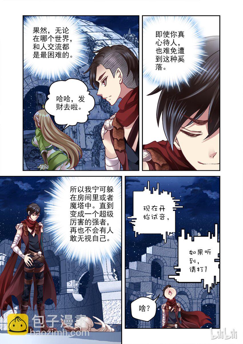 004 精灵翡翠8