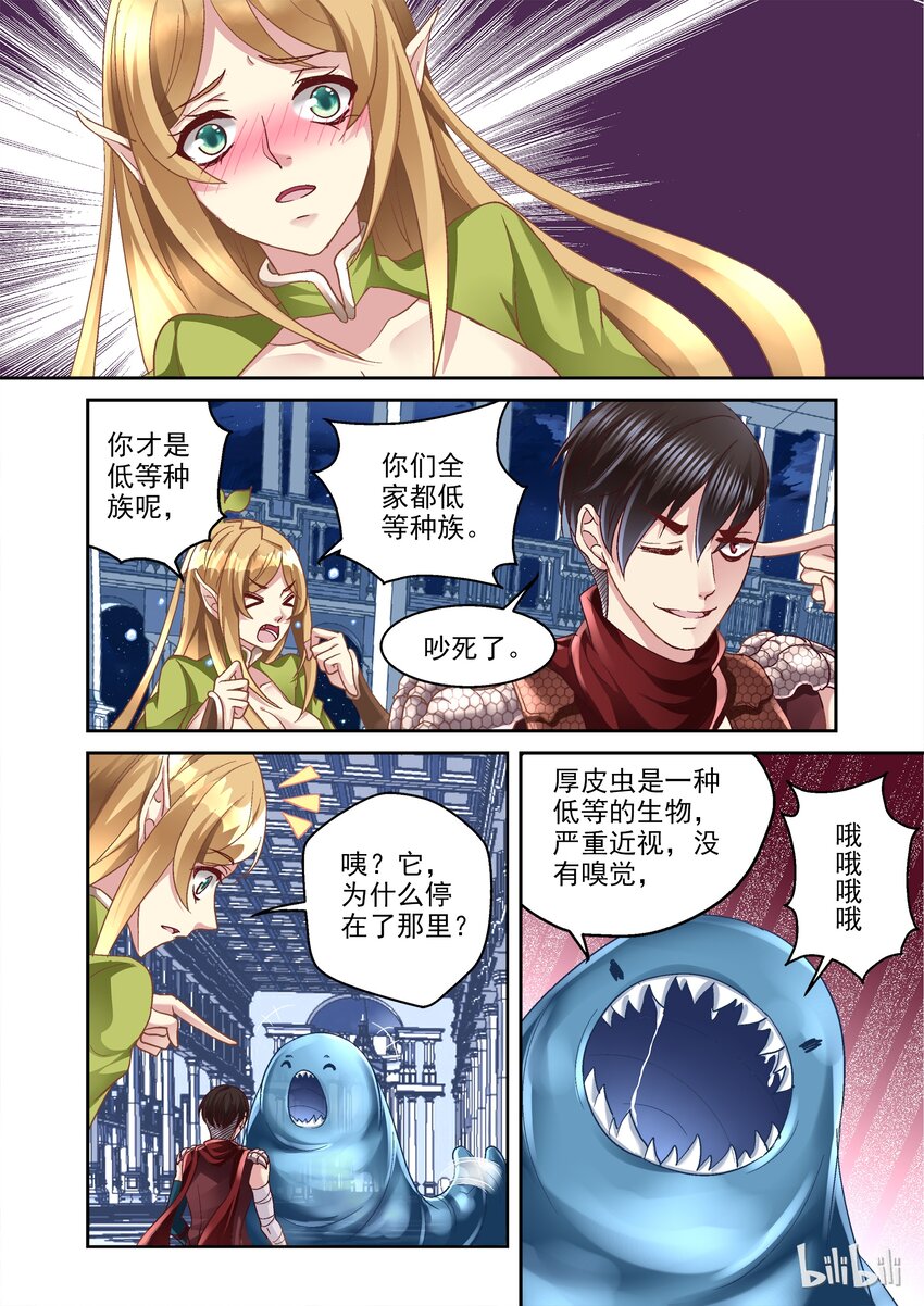 007 巨乳VS石像鬼1