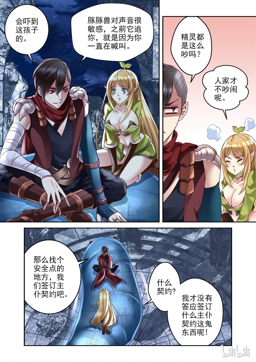 007 巨乳VS石像鬼4
