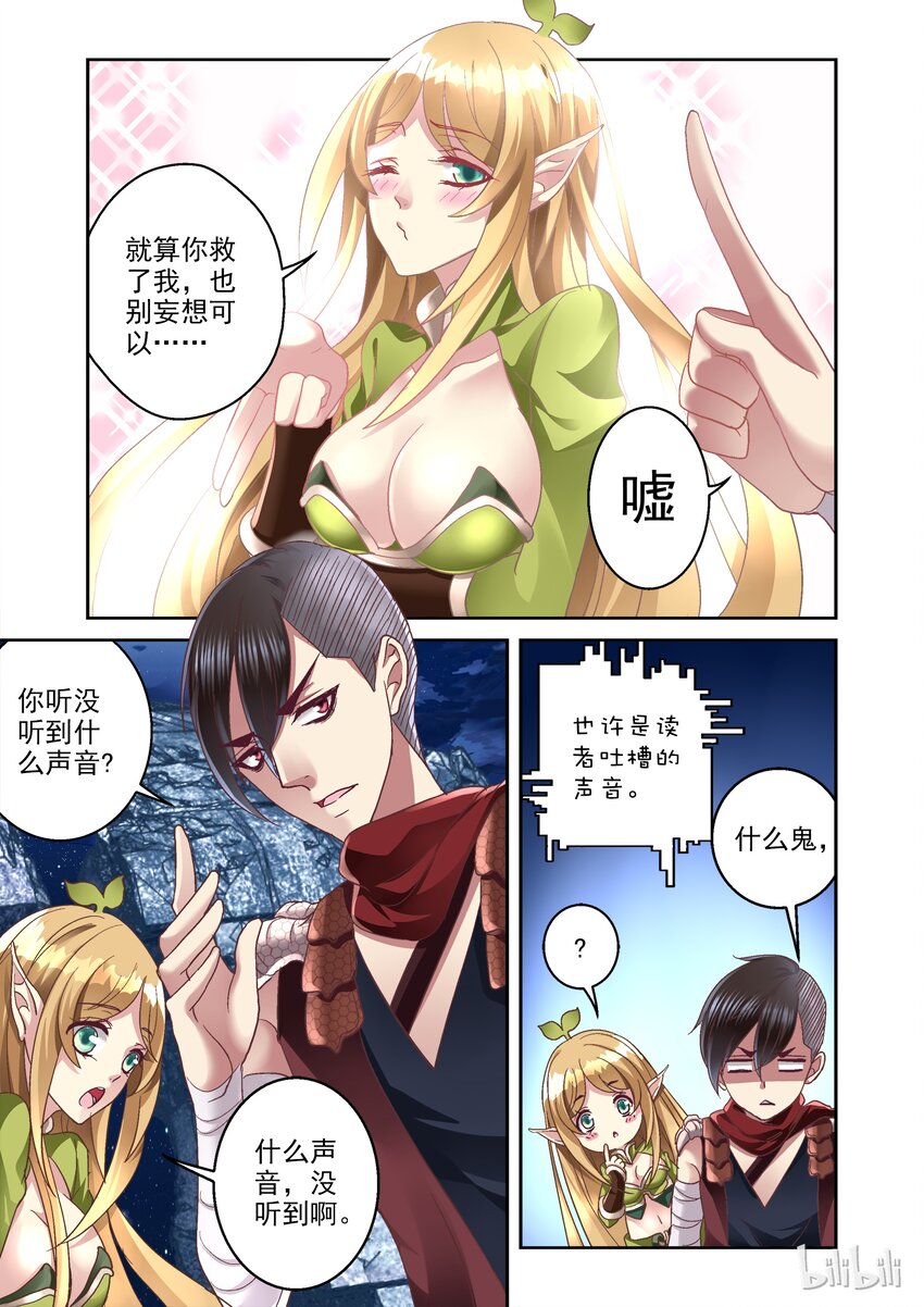 007 巨乳VS石像鬼5