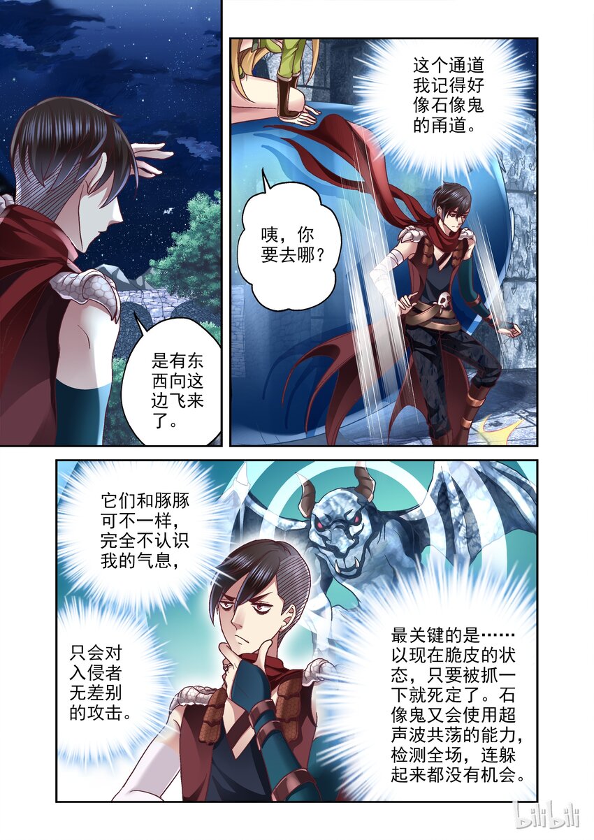 007 巨乳VS石像鬼6