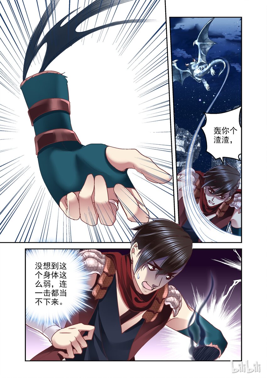 007 巨乳VS石像鬼8