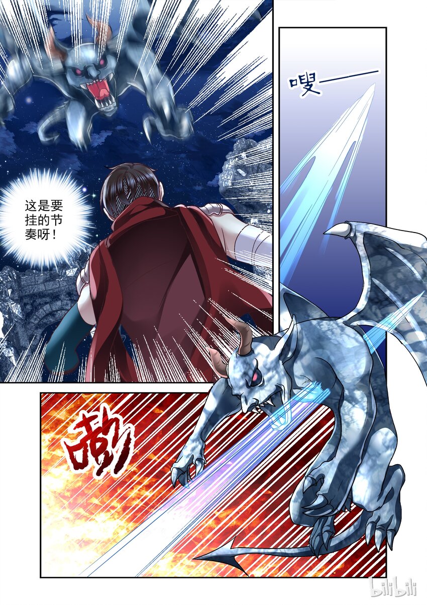 007 巨乳VS石像鬼9
