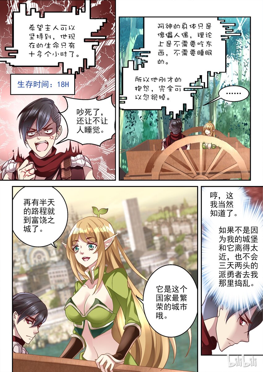 009 富饶之城8