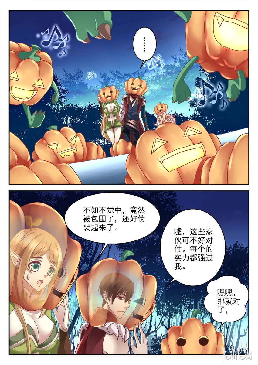 026 万圣节大冒险（番外）3