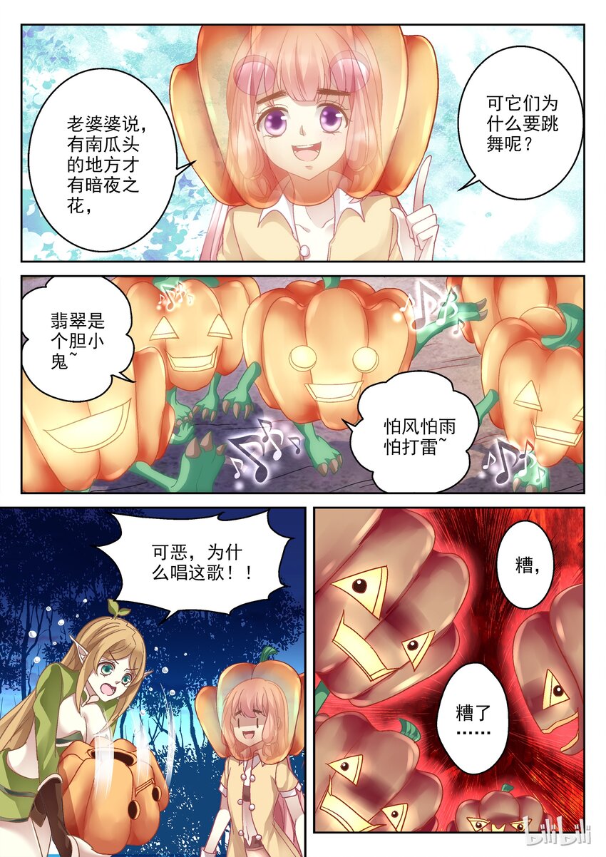 026 万圣节大冒险（番外）4