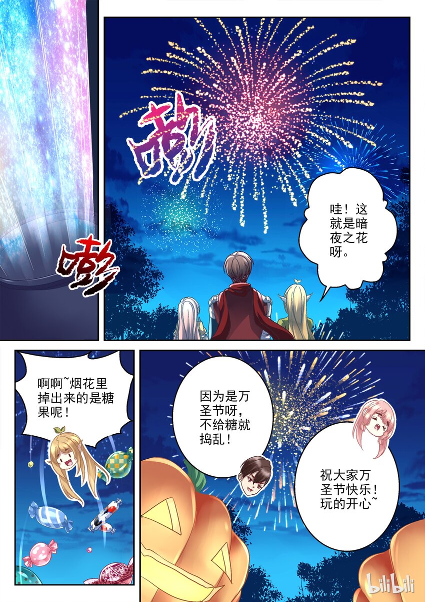 026 万圣节大冒险（番外）7