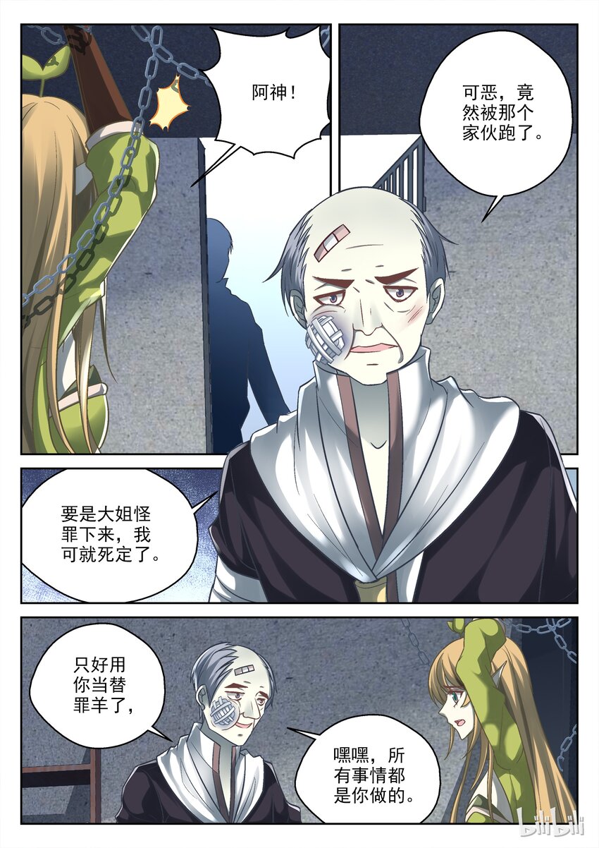 028 忘记了叶子头6