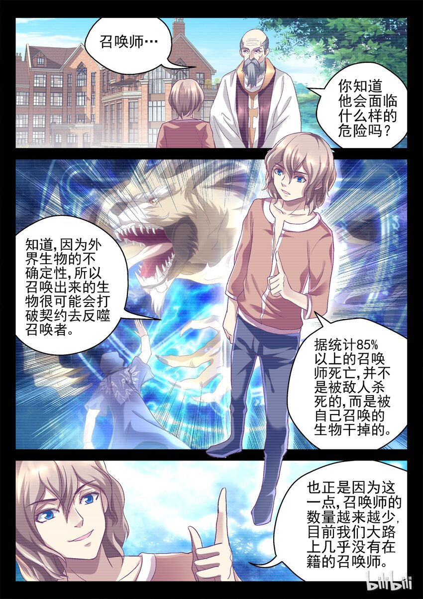 050 阿索身世0