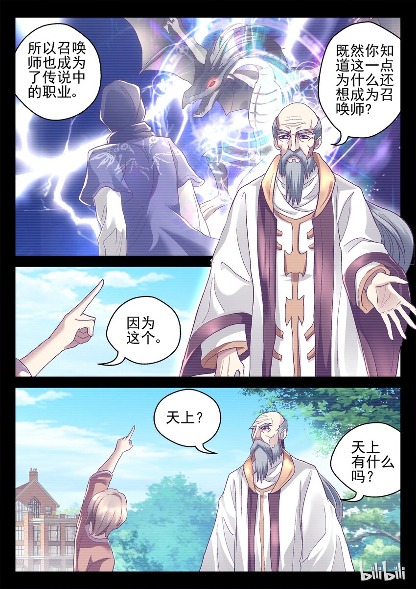 050 阿索身世1