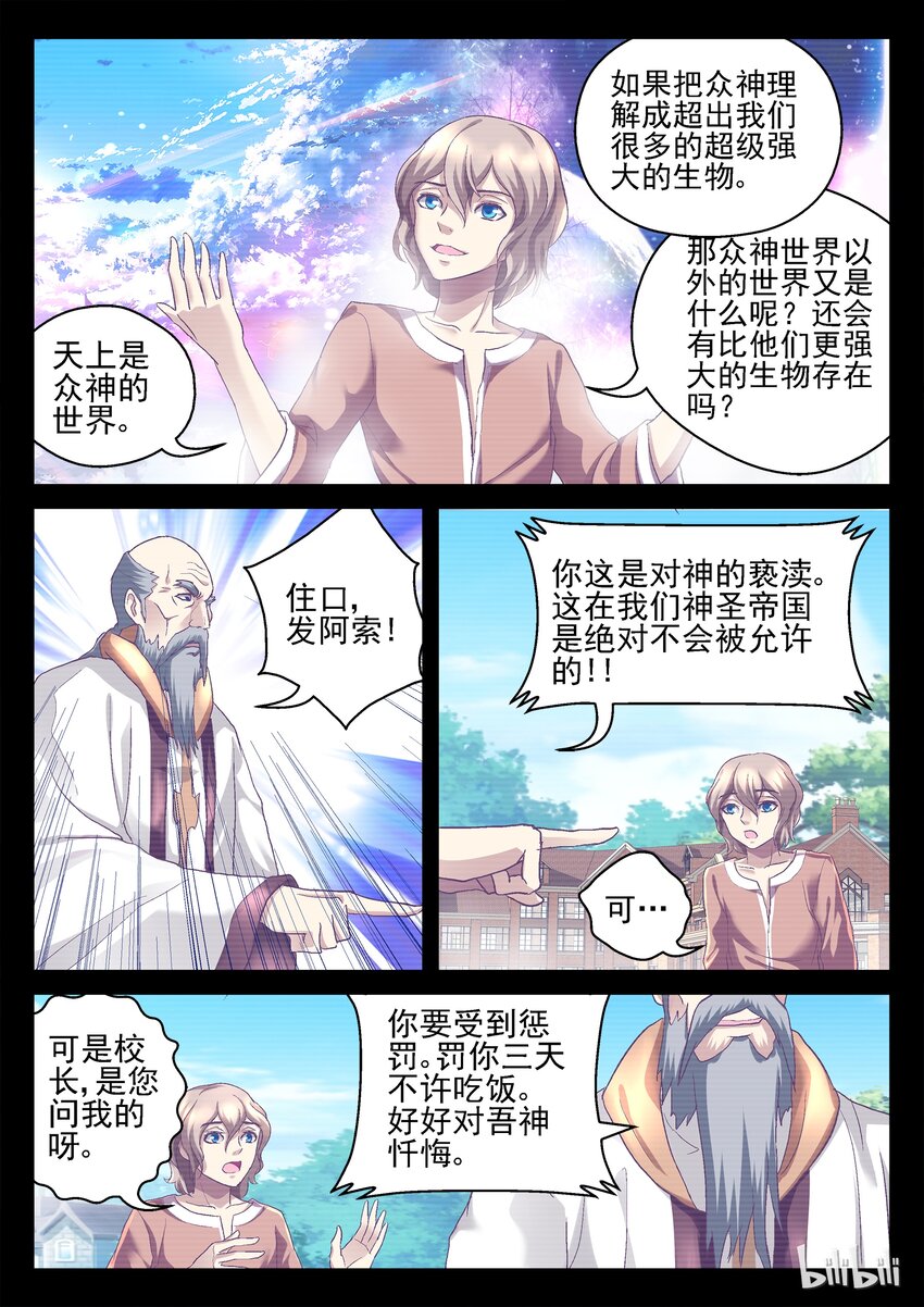 050 阿索身世2