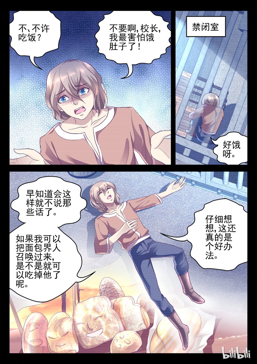 050 阿索身世3