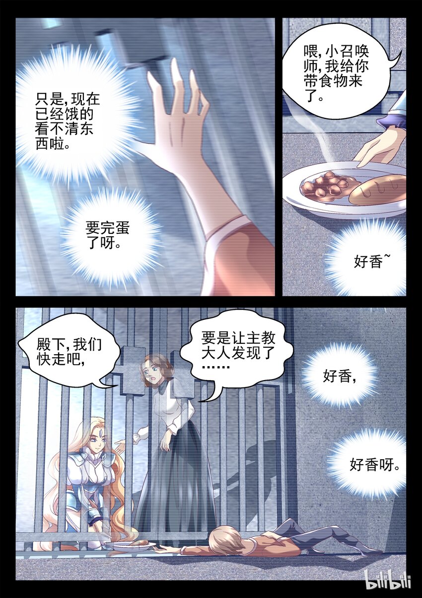 050 阿索身世4