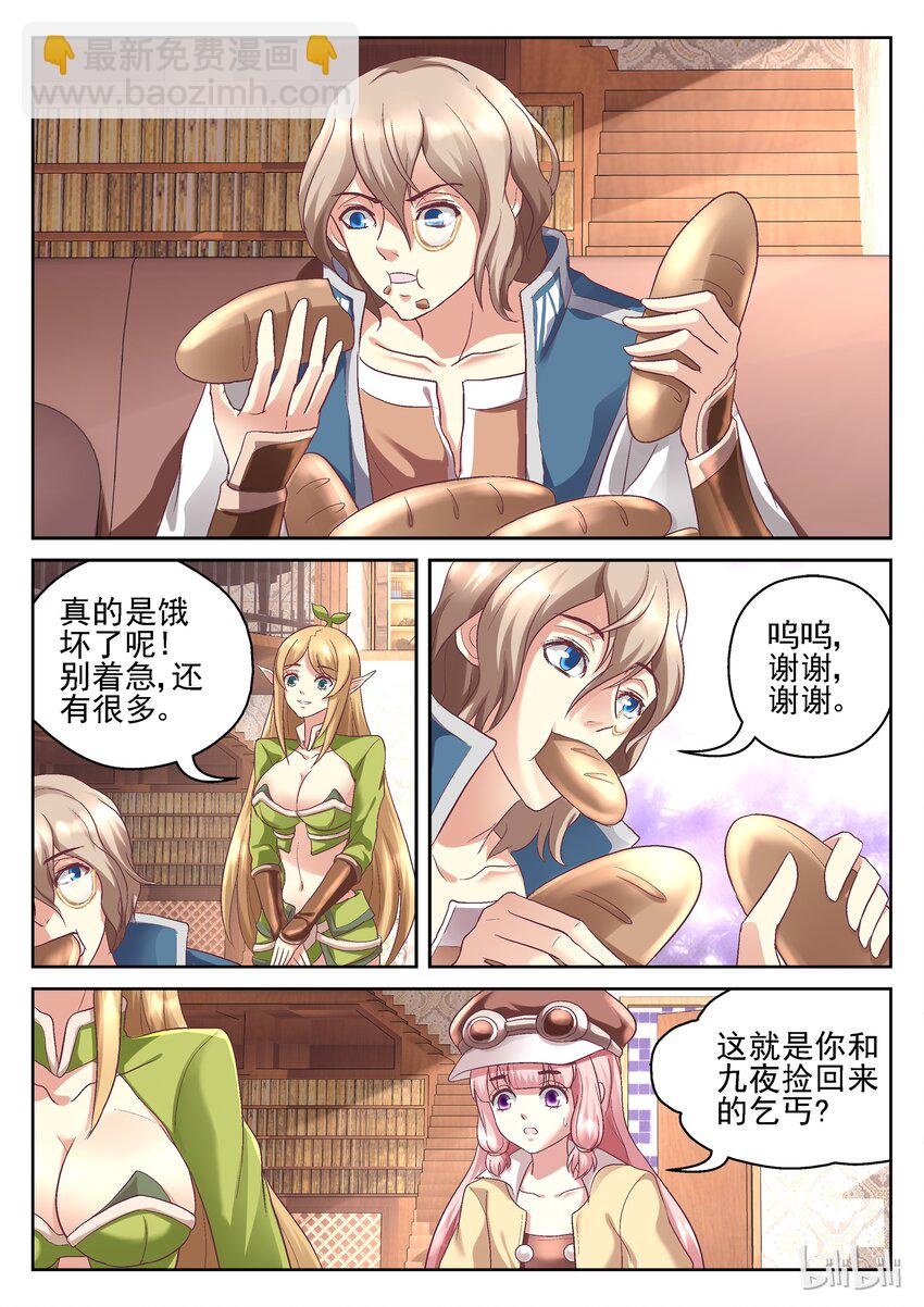 050 阿索身世6