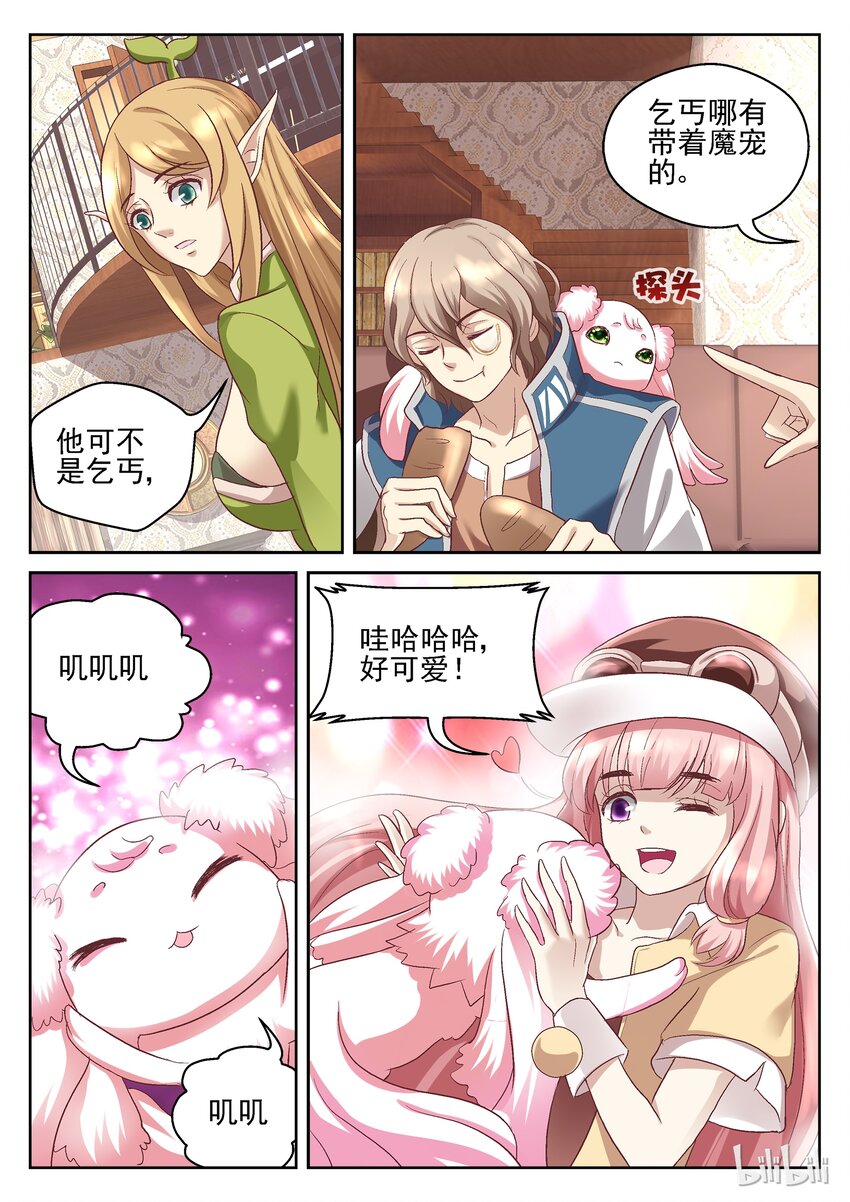 050 阿索身世7