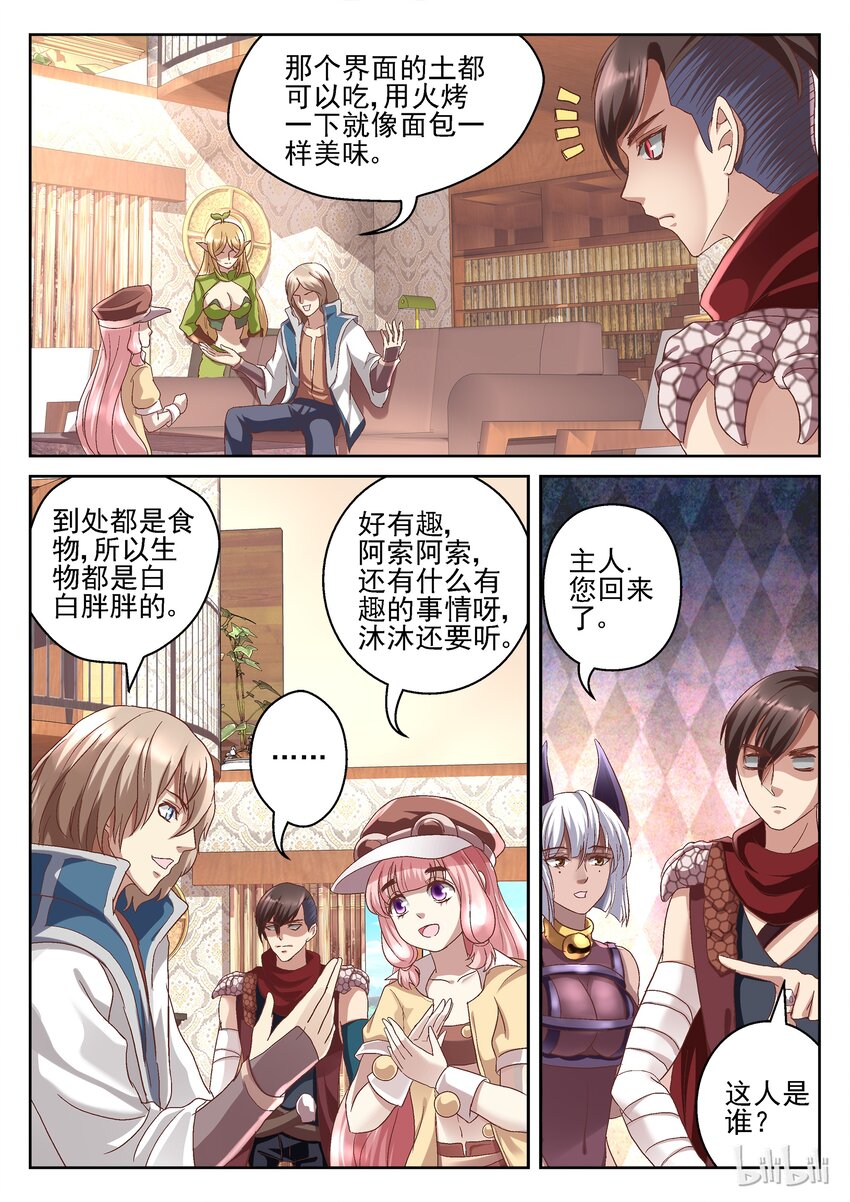 054 家里的陌生男人3