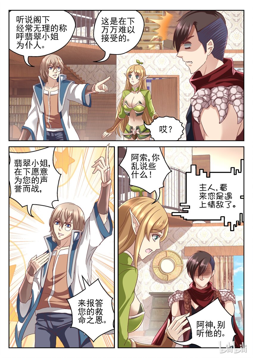 054 家里的陌生男人5