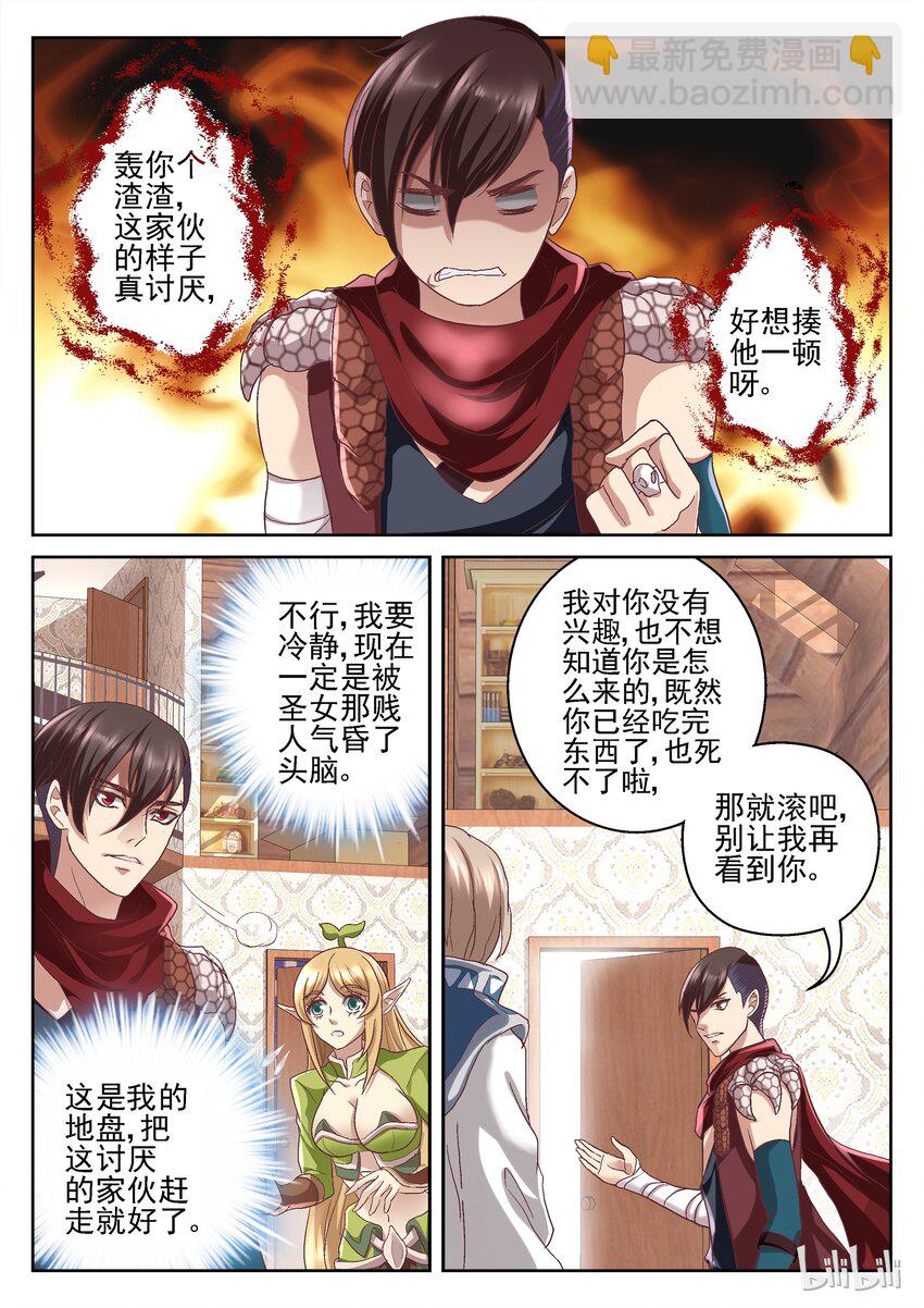 054 家里的陌生男人6