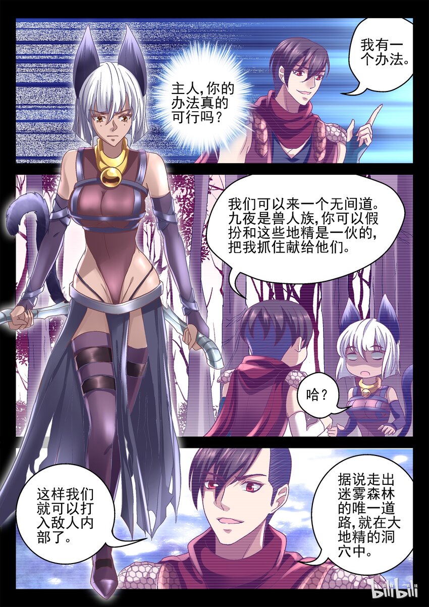 060 我有一计2