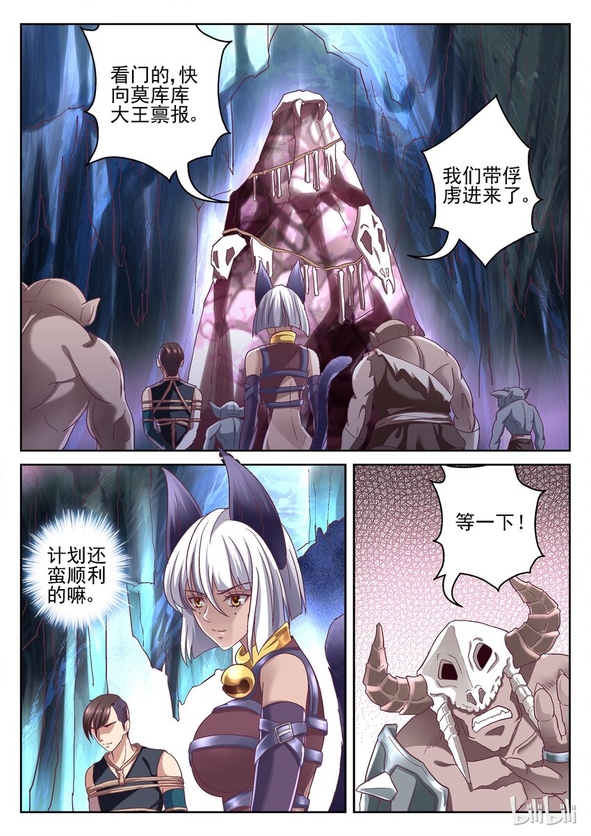 060 我有一计4