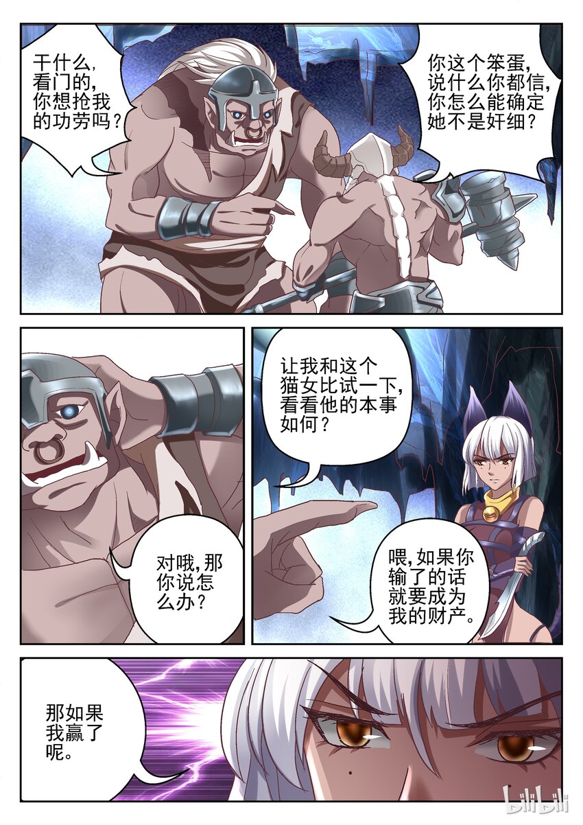 060 我有一计5