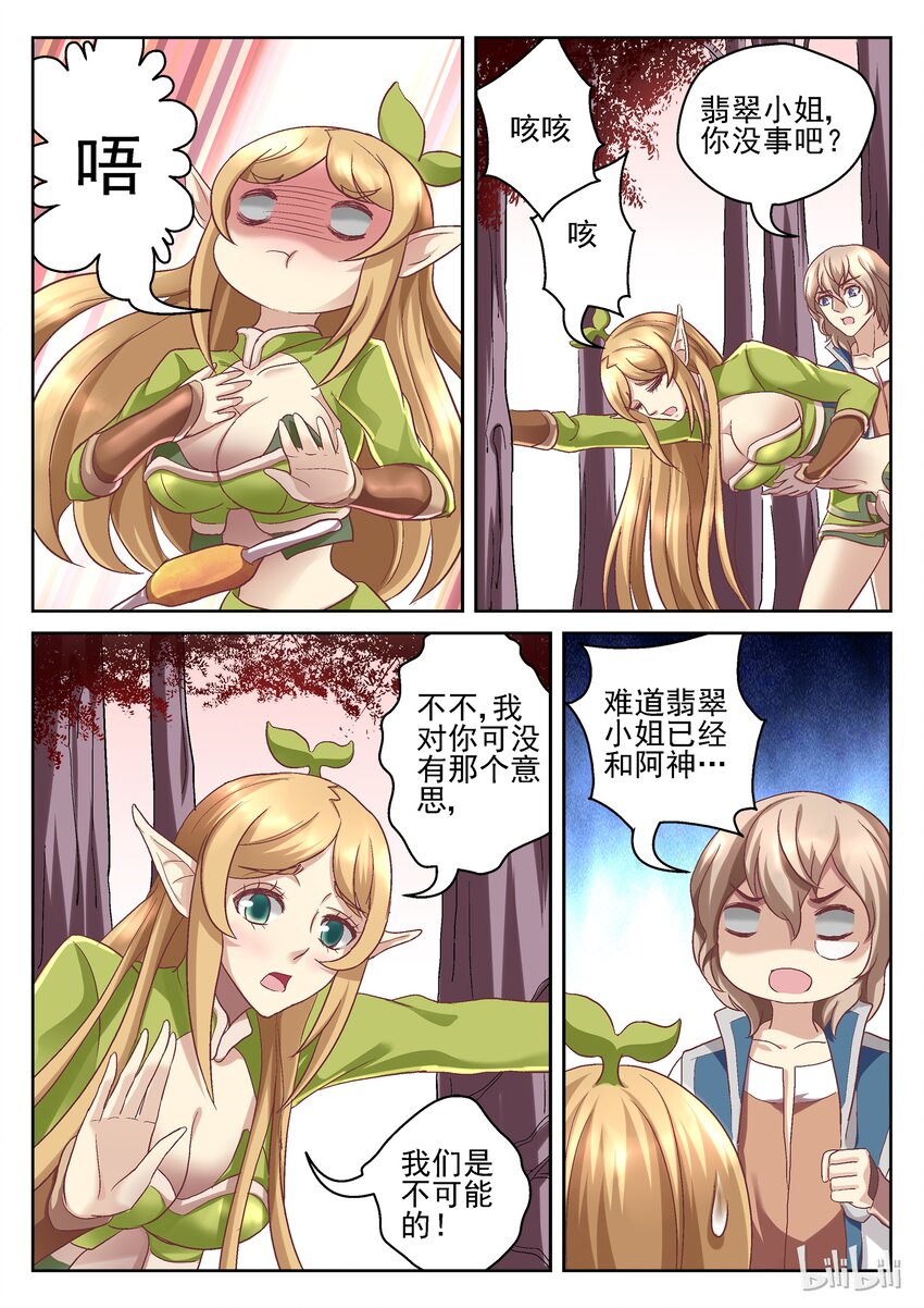 062 不要说奇怪的话1