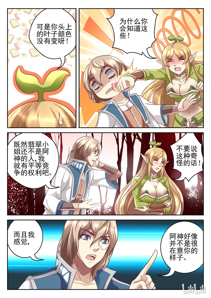 062 不要说奇怪的话2